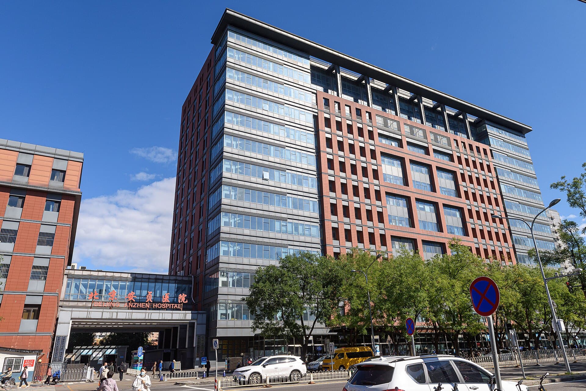 Exterior of Beijing Anzhen Hospital, Capital Medical University, Beijing