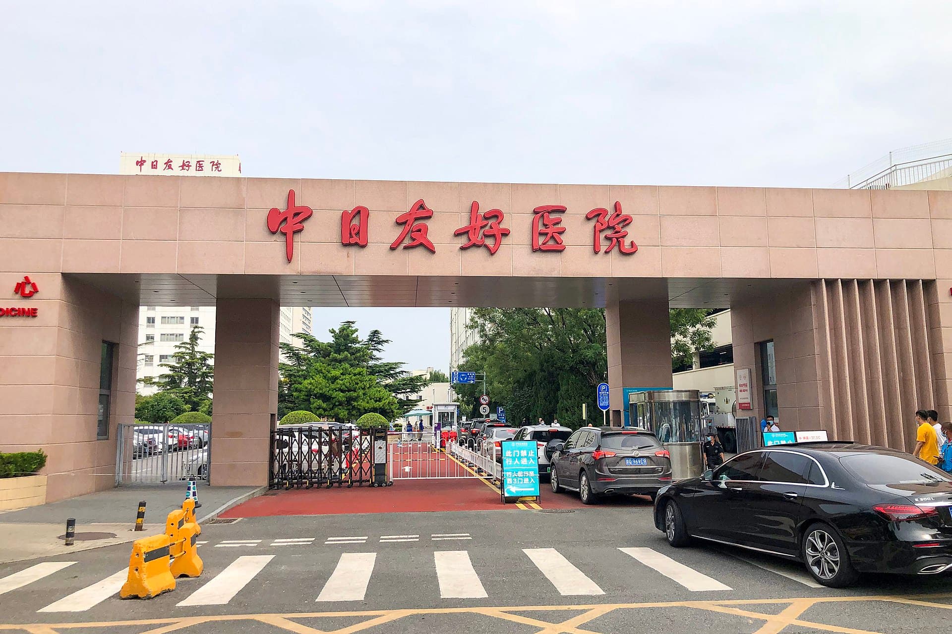 Exterior of China-Japan Friendship Hospital, Beijing