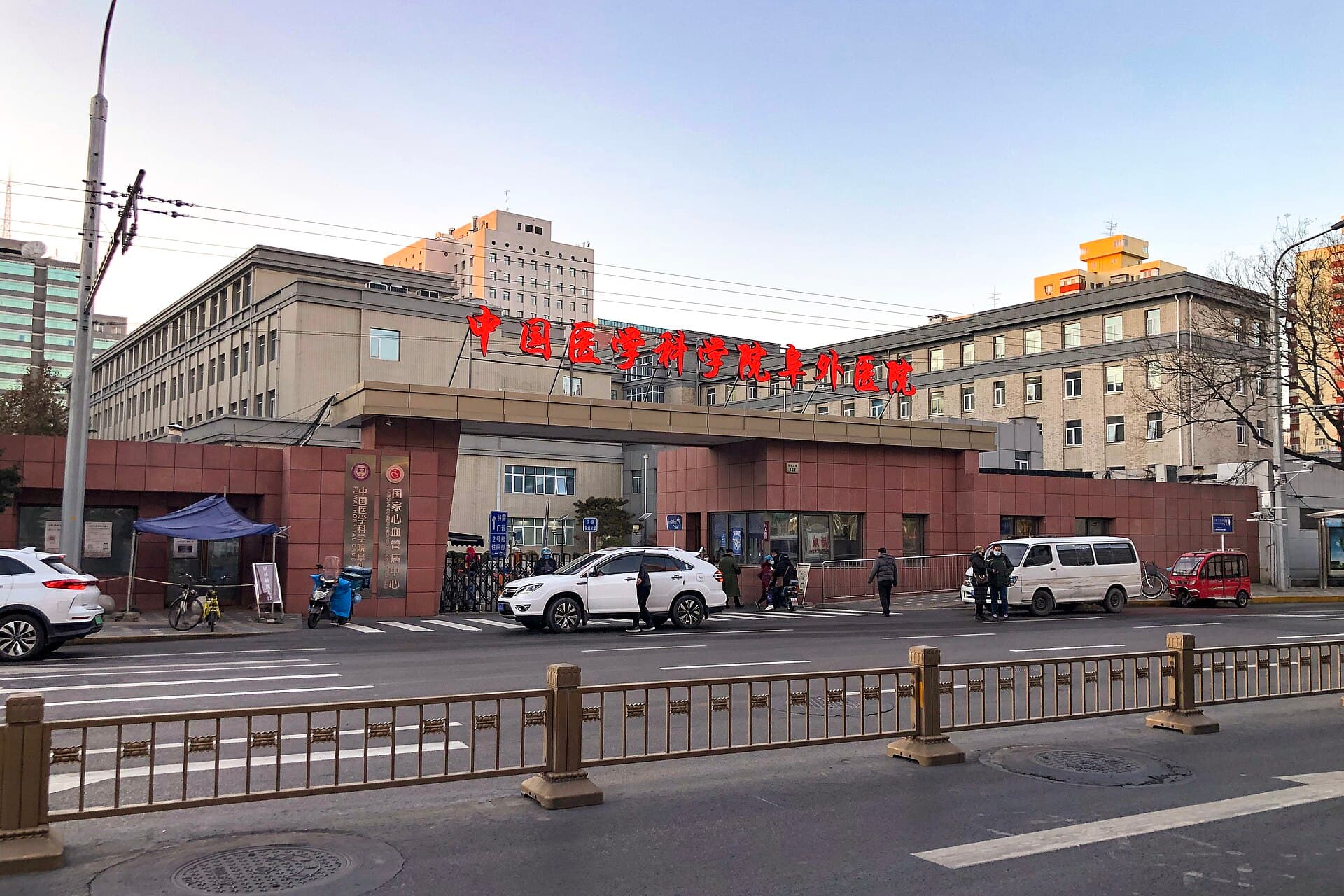 Exterior of Fuwai Hospital, Beijing