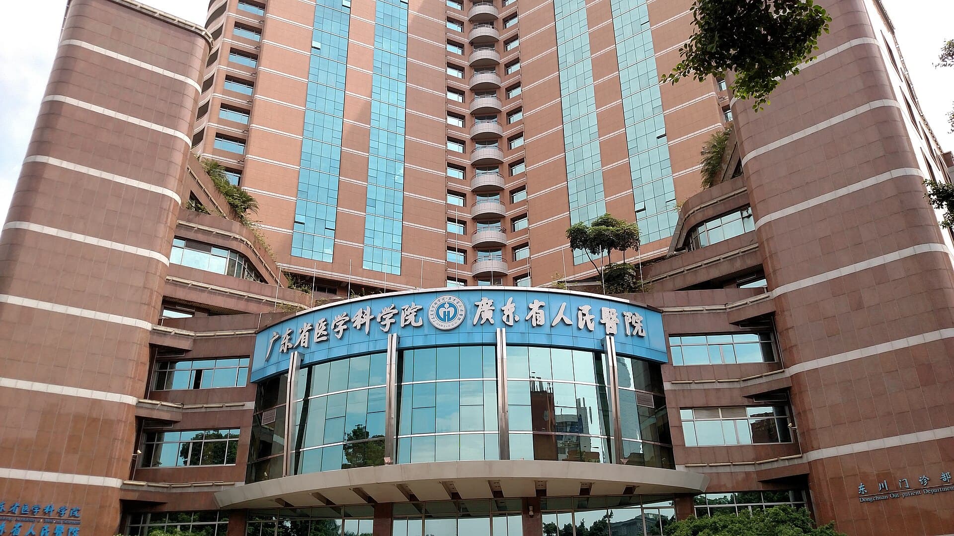 Exterior of Guangdong Provincial People's Hospital, Guangzhou