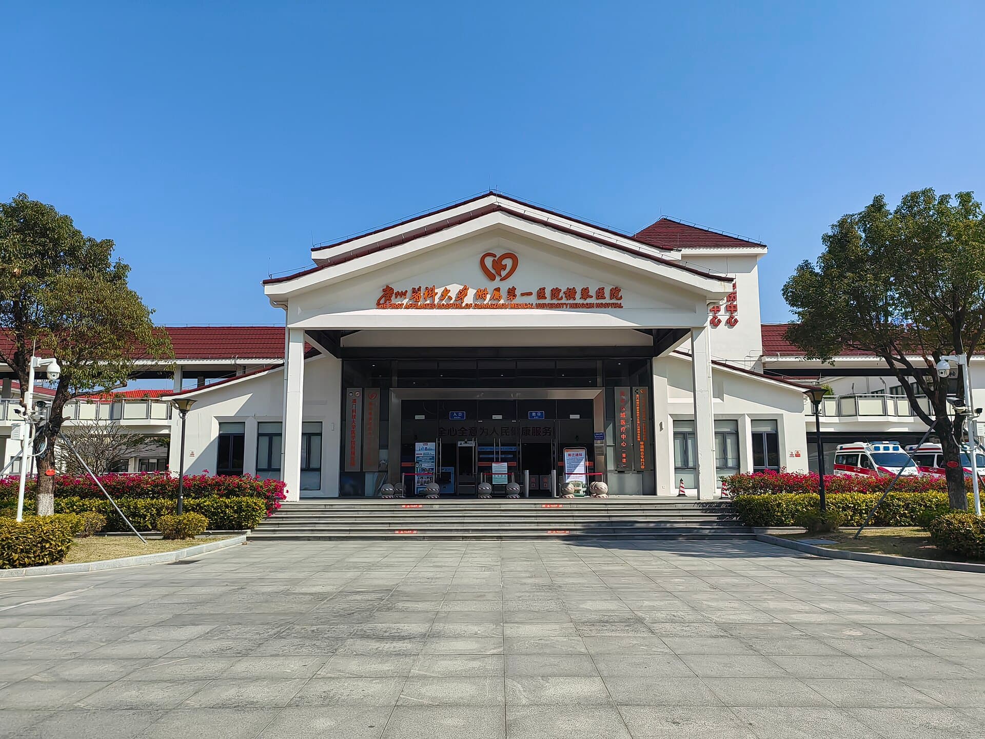 First Affiliated Hospital, Guangzhou Medical University — photo 2 of 2