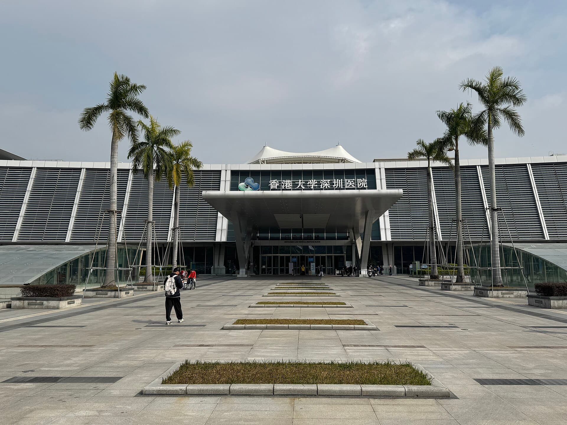 Exterior of The University of Hong Kong-Shenzhen Hospital, Shenzhen