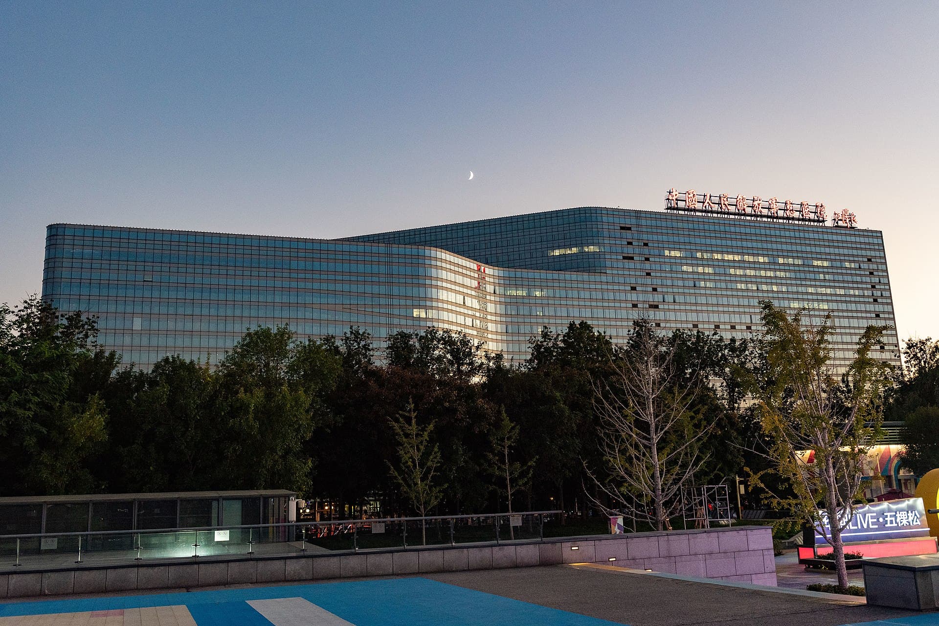 Exterior of Chinese PLA General Hospital, Beijing