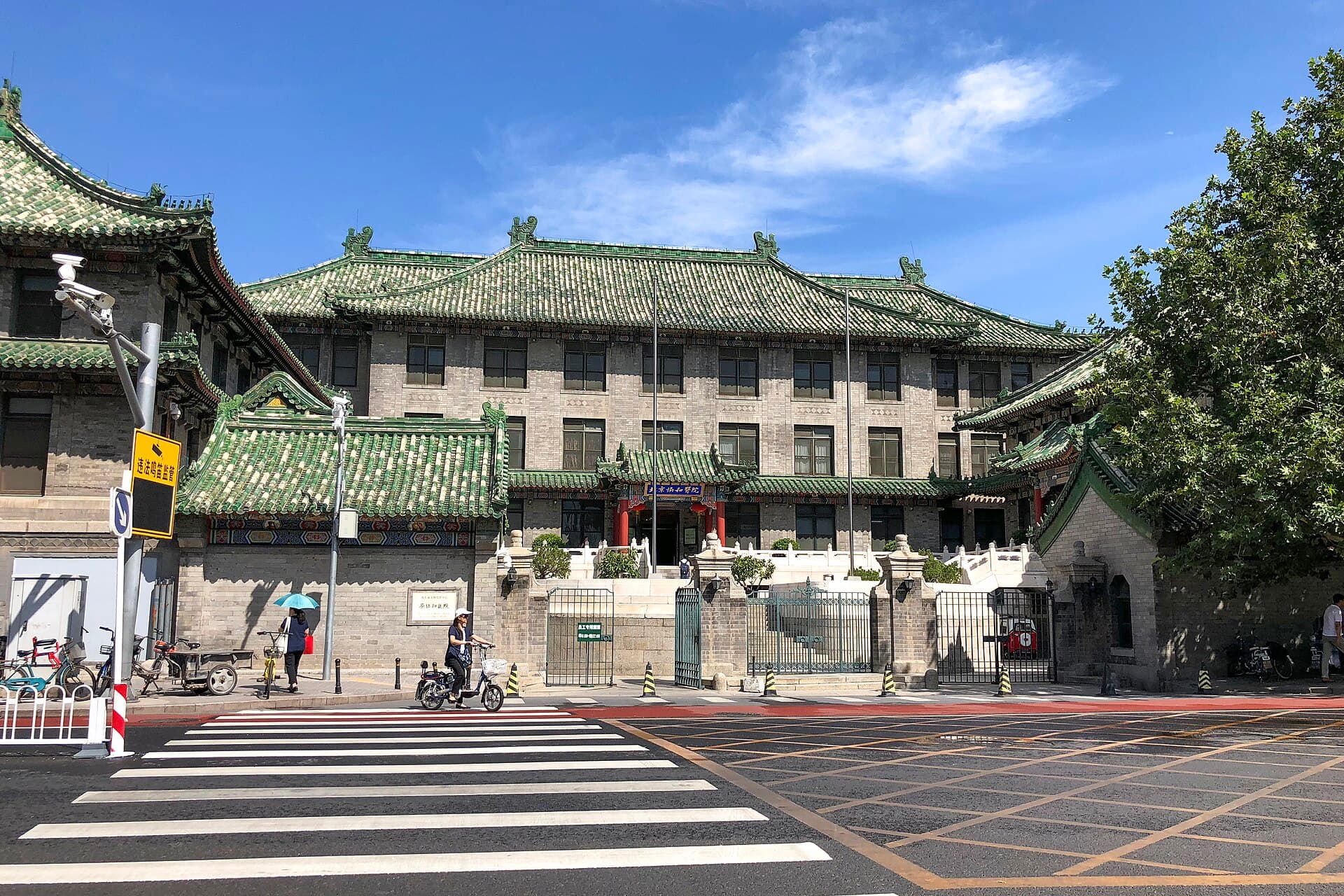 Exterior of Peking Union Medical College Hospital, Beijing