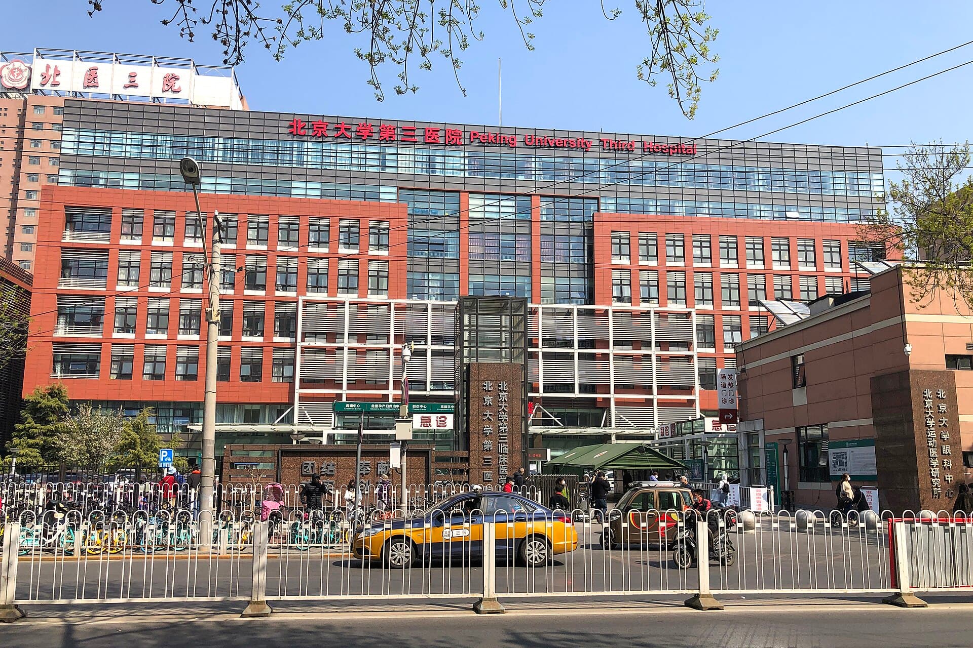 Exterior of Peking University Third Hospital, Beijing