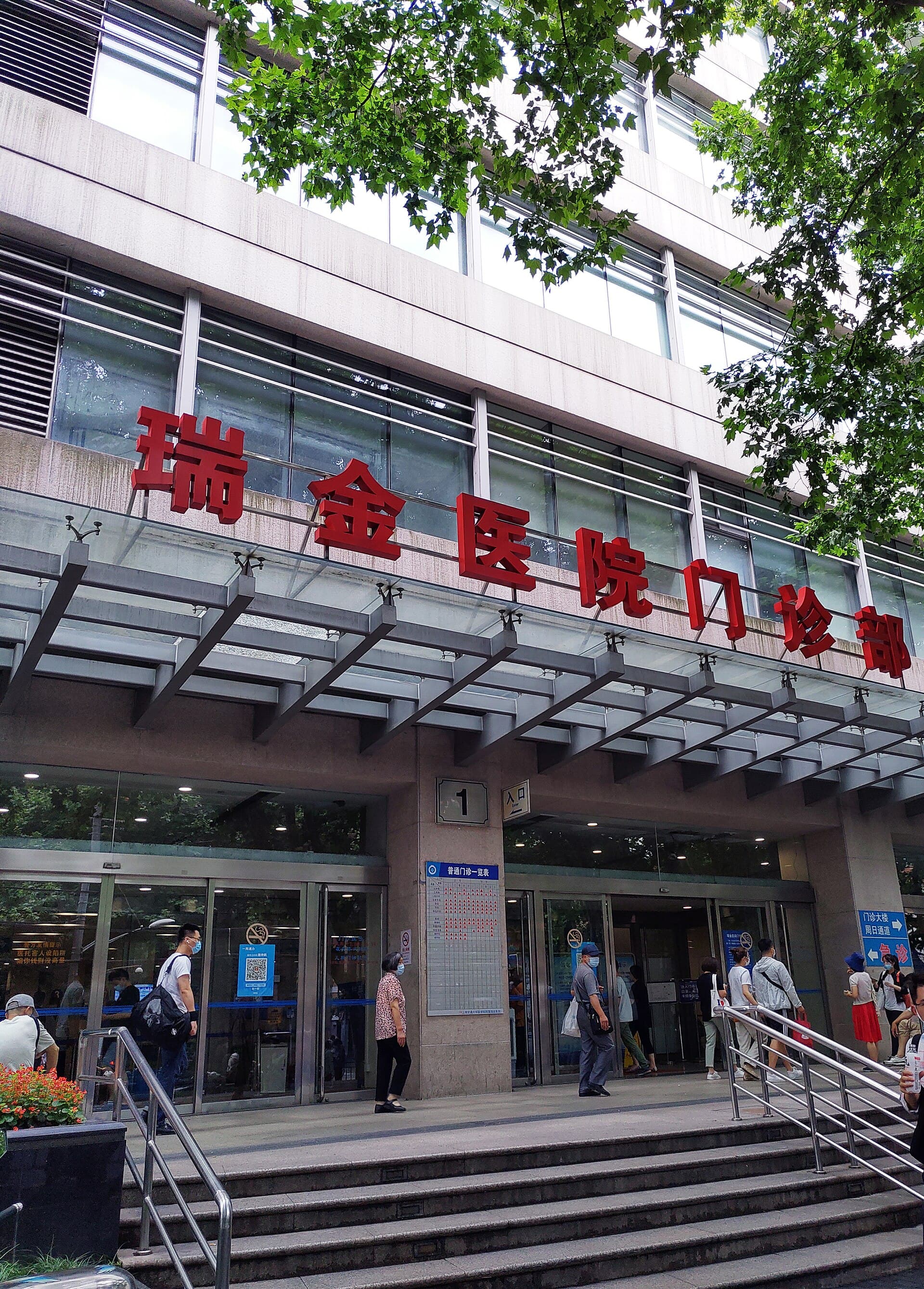 Exterior of Ruijin Hospital, Shanghai