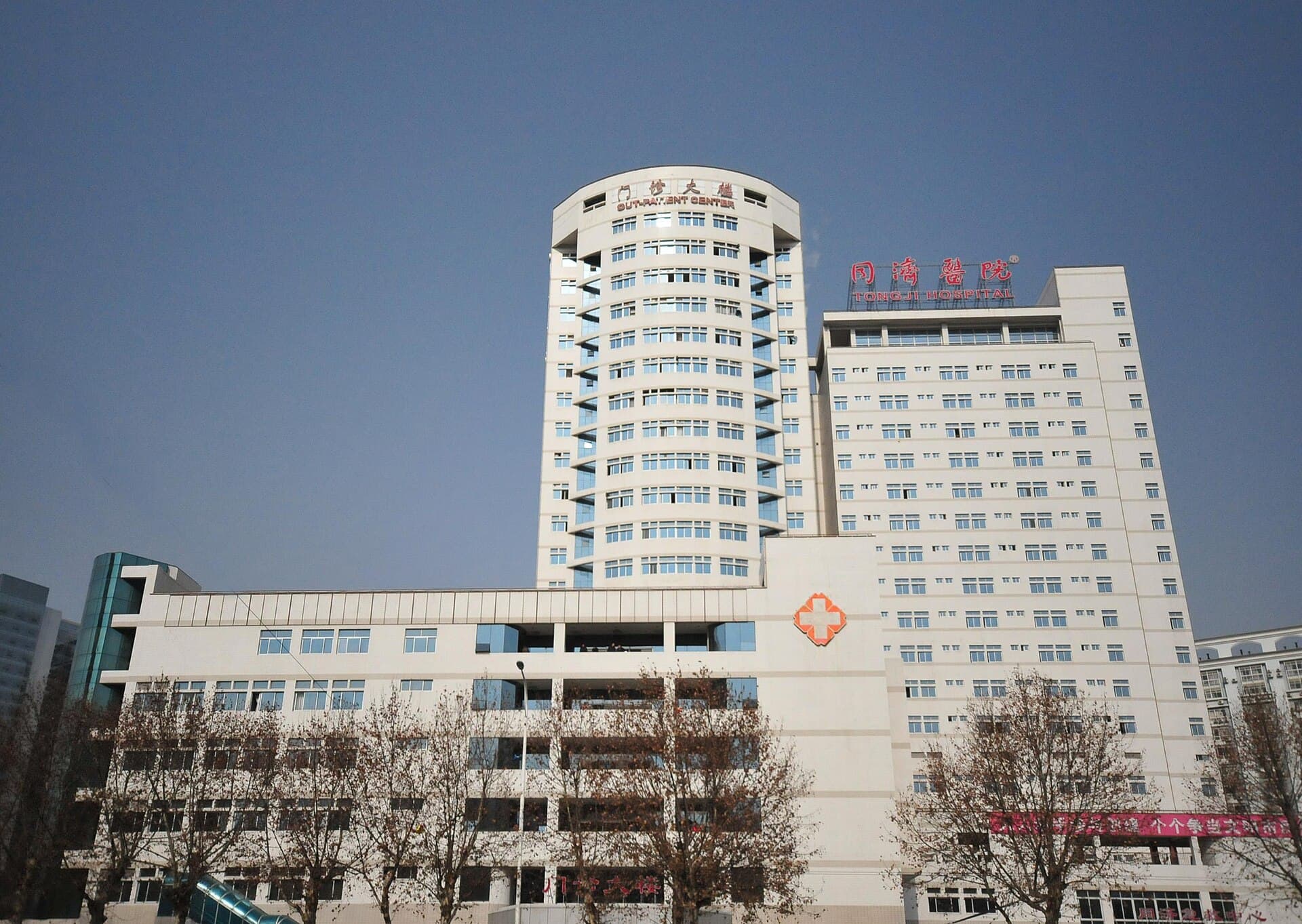 Exterior of Tongji Hospital, Tongji Medical College of HUST, Wuhan