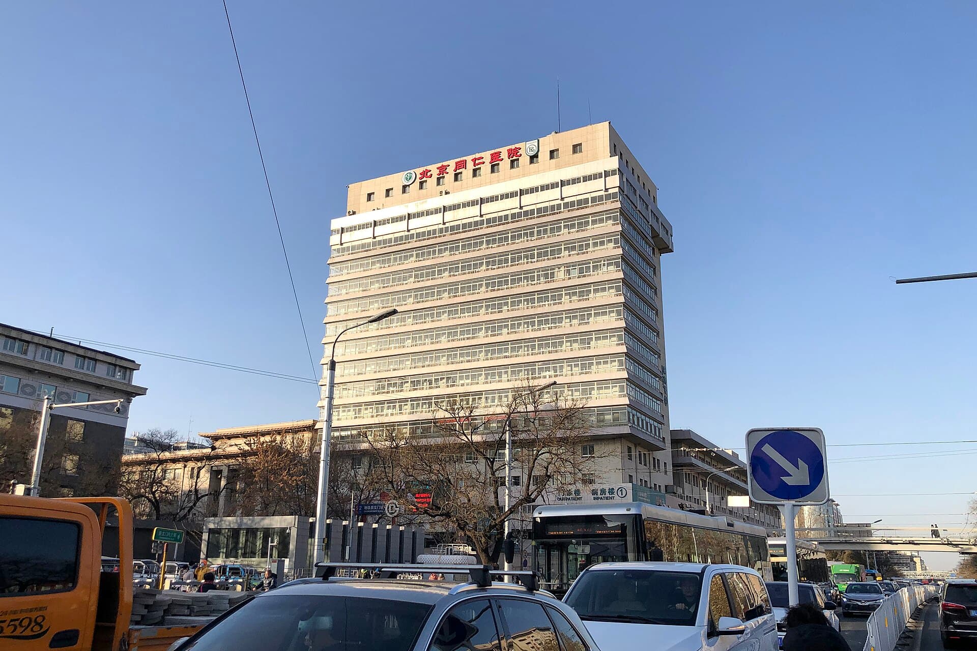Exterior of Beijing Tongren Hospital, Capital Medical University, Beijing