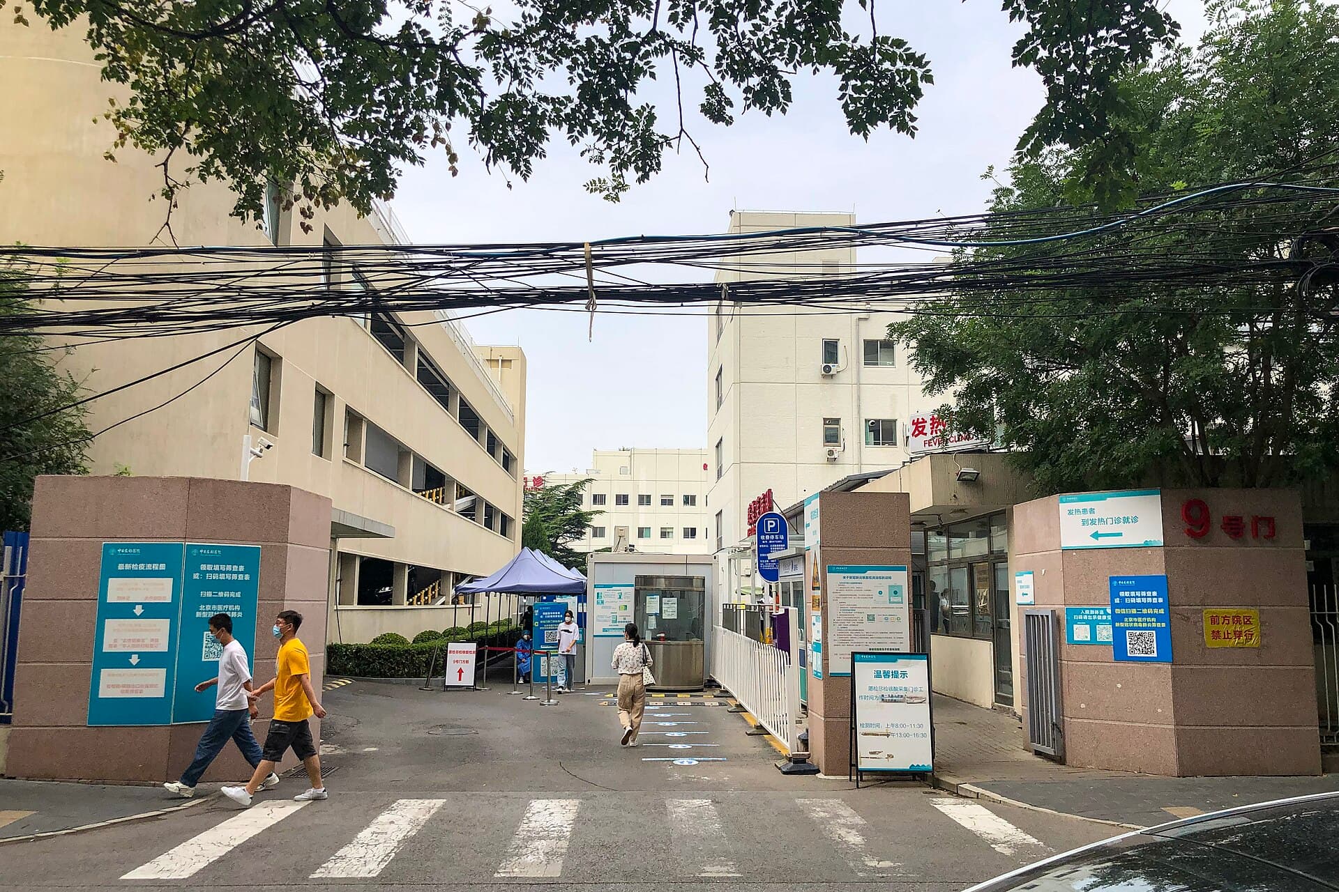 China-Japan Friendship Hospital — photo 4 of 4