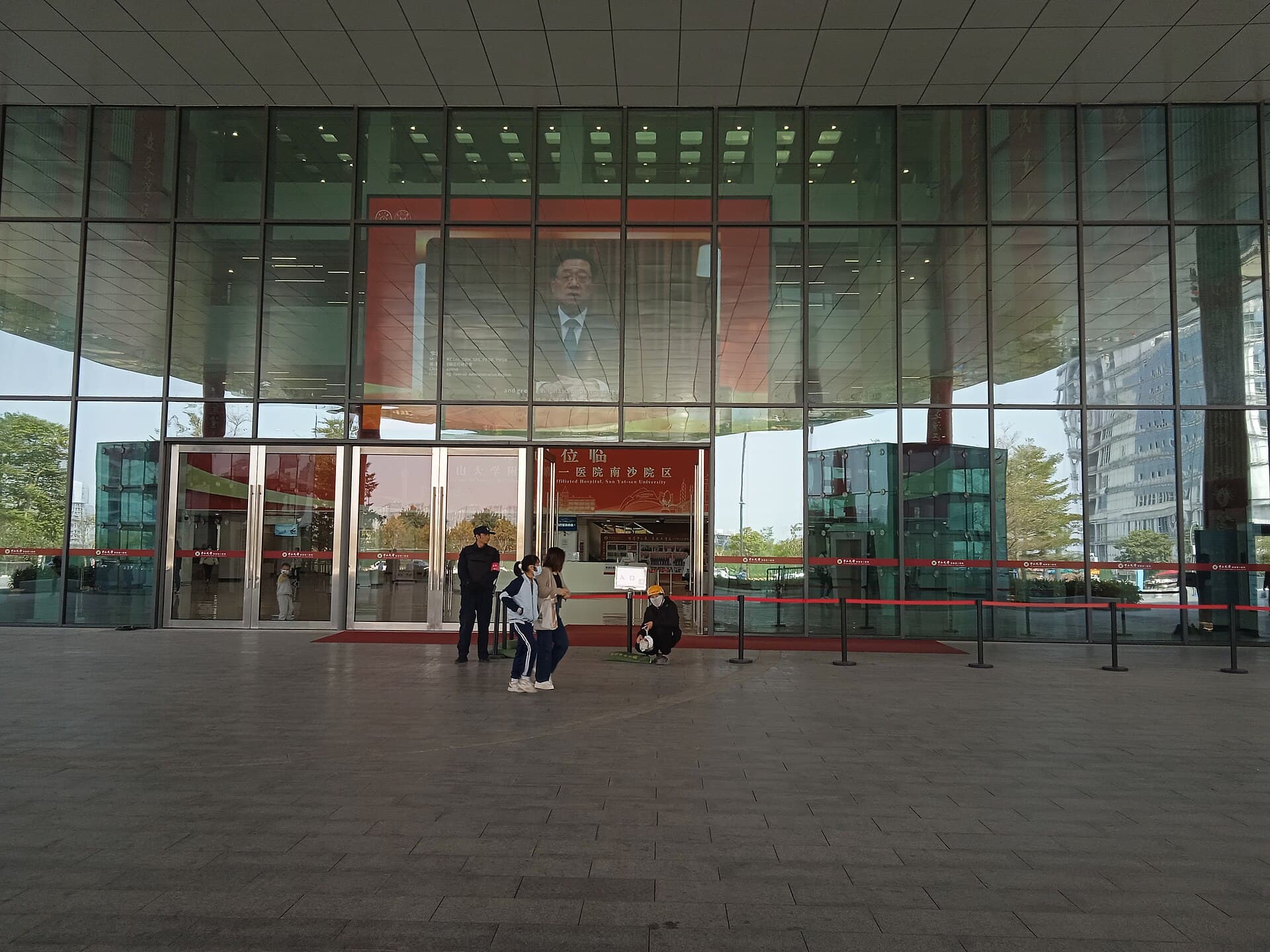 First Affiliated Hospital, Sun Yat-sen University — photo 4 of 4