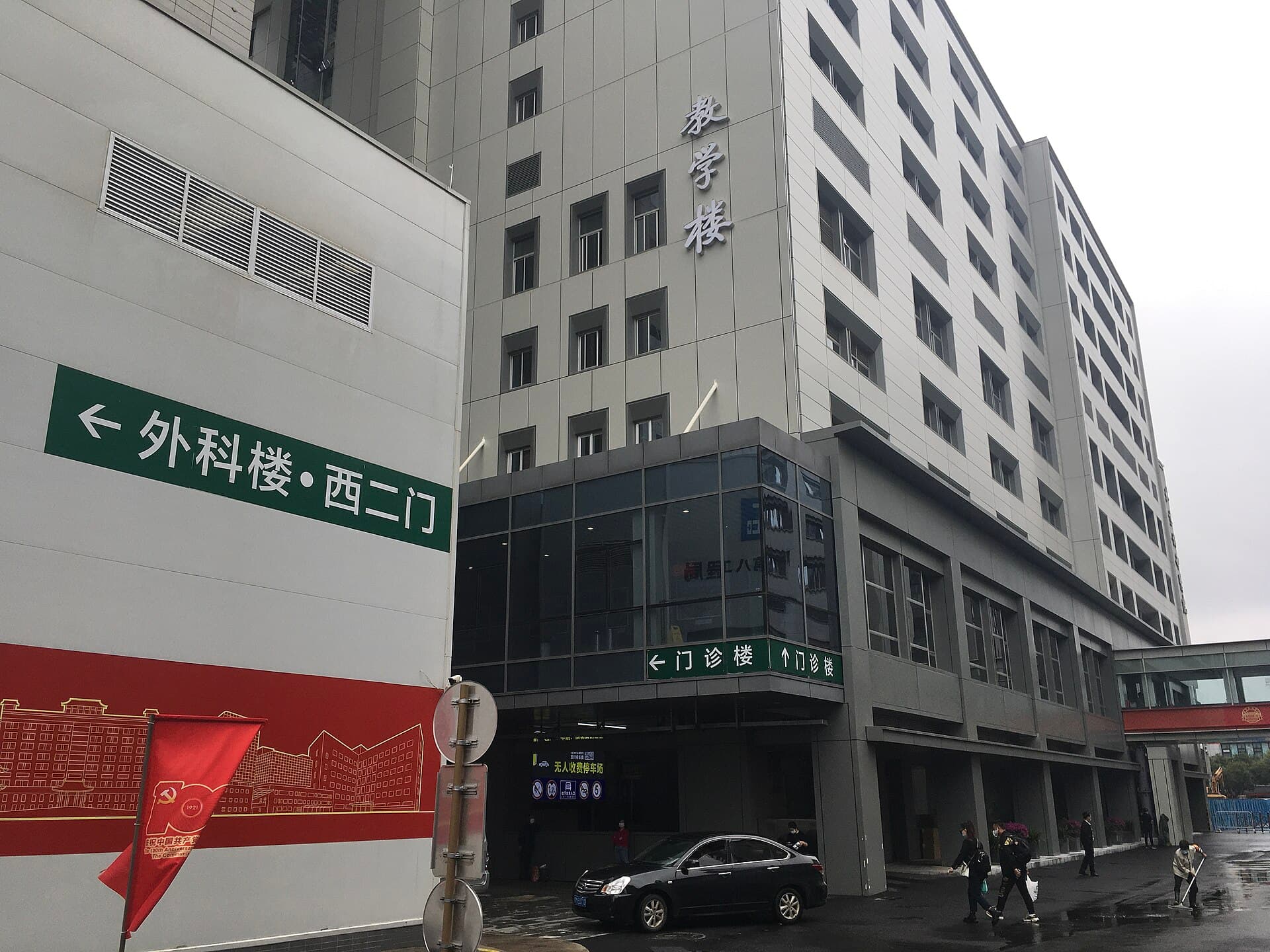 Peking Union Medical College Hospital — photo 2 of 2