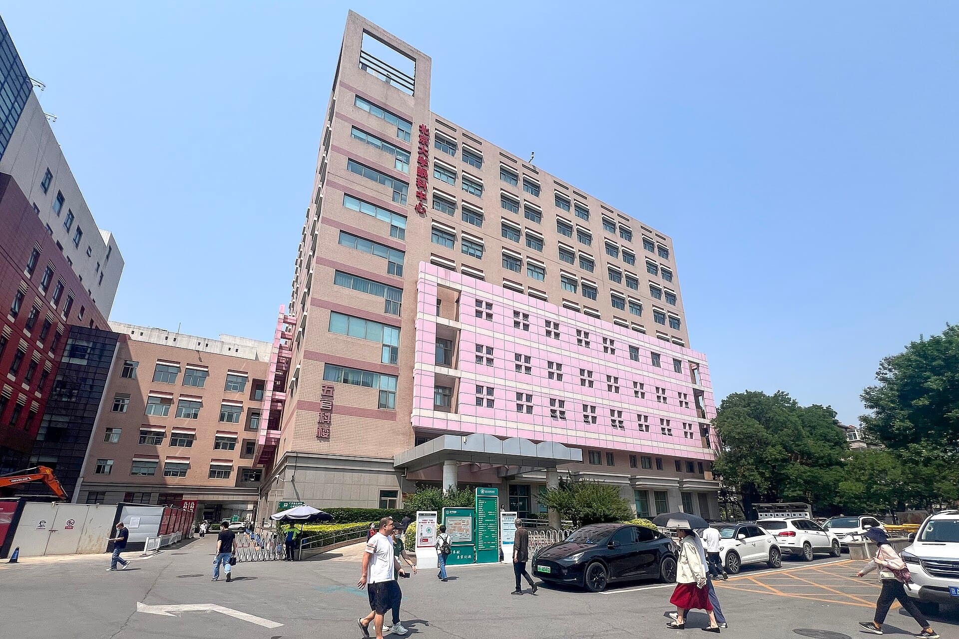 Peking University Third Hospital — photo 3 of 3