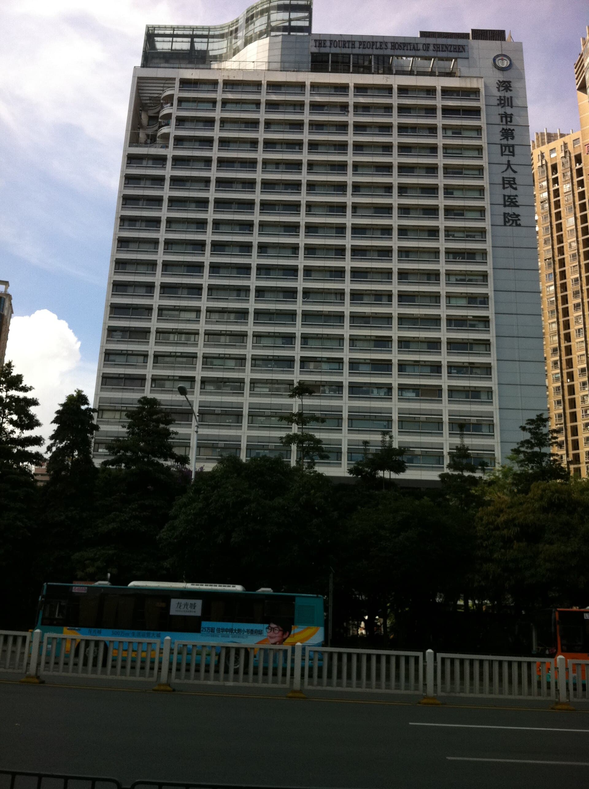 Eighth Affiliated Hospital, Sun Yat-sen University — photo 2 of 2