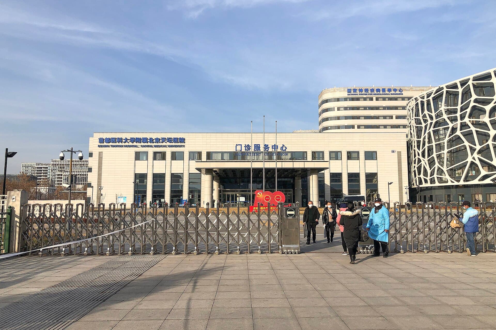 Beijing Tiantan Hospital — photo 2 of 2