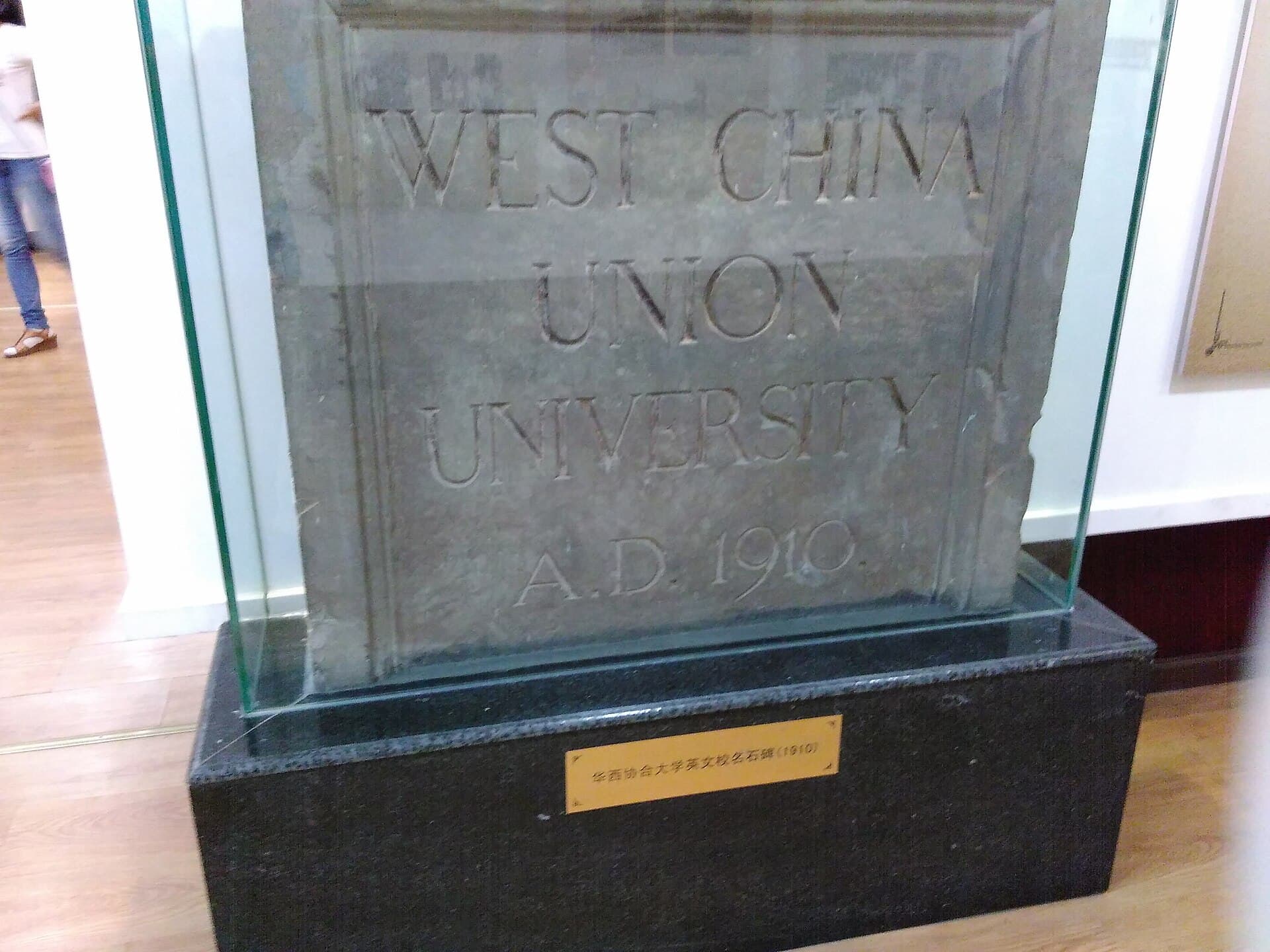 West China Hospital, Sichuan University — photo 2 of 2